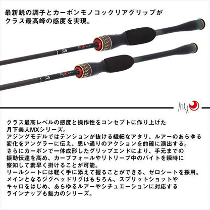 月下美人MX アジング 55L-S･J 1.65m ロッド(メバル/アジ)