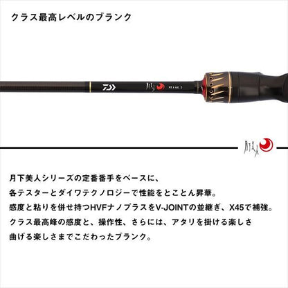 月下美人MX アジング 66L-S･J 1.98m ロッド(メバル/アジ)
