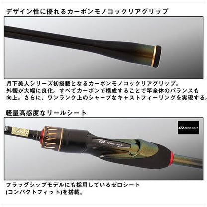 月下美人MX アジング 410UL-S･J 1.47m ロッド(メバル/アジ)