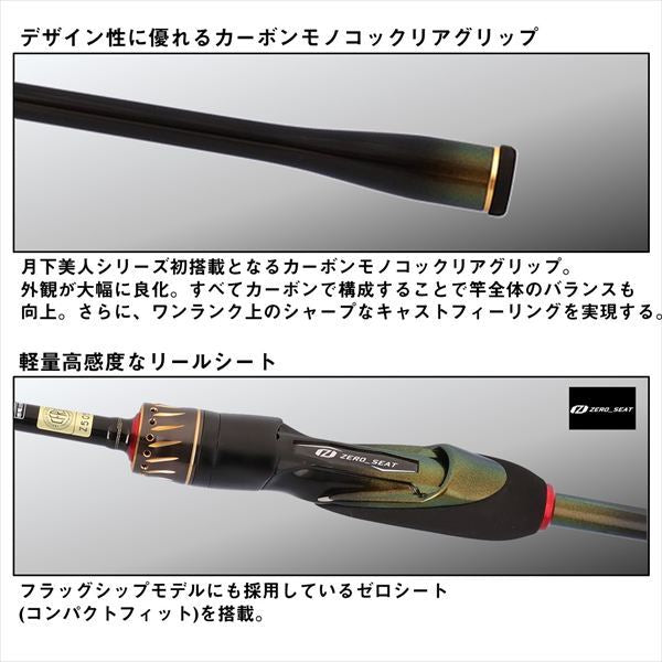 月下美人MX アジング 64UL-S･J 1.93m ロッド(メバル/アジ)