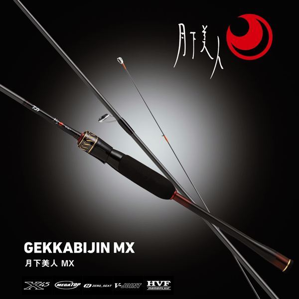 月下美人MX 74UL-S･J 2.24m ロッド(メバル/アジ)