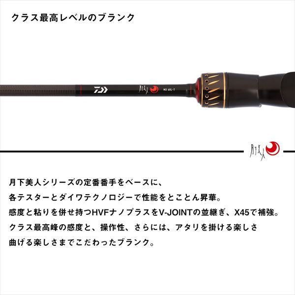 月下美人MX 72L-T･J 2.18m ロッド(メバル/アジ)