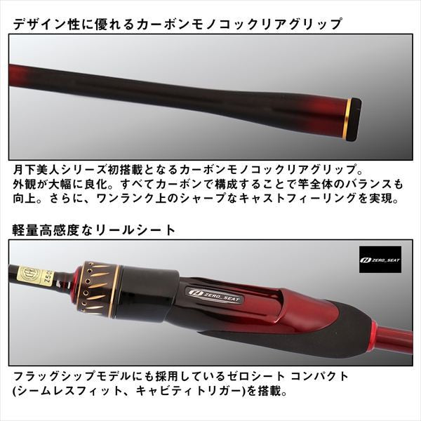 月下美人MX 610L-S･J 2.08m ロッド(メバル/アジ)