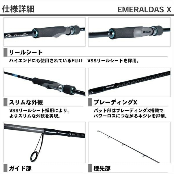 エメラルダスX 86MH 2.59ｍ ロッド