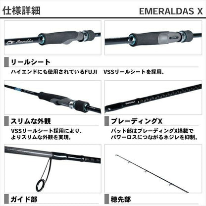 エメラルダスX 86MH 2.59ｍ ロッド