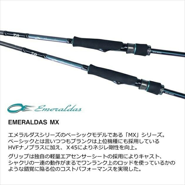 エメラルダスMX 86ML･N 2.59ｍ ロッド