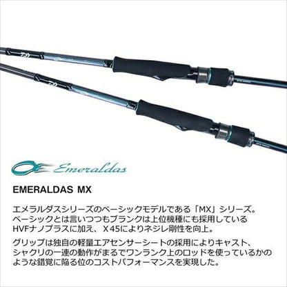 エメラルダスMX 86ML･N 2.59ｍ ロッド