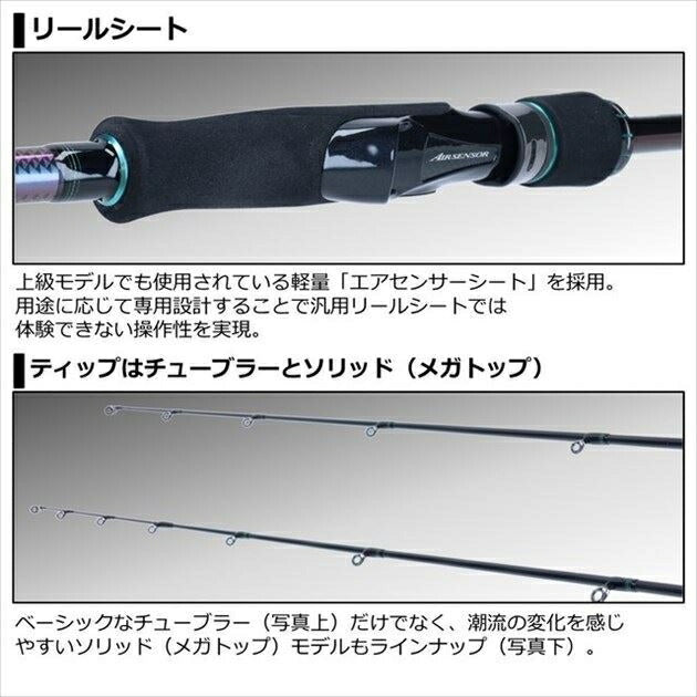 エメラルダスMX 86ML･N 2.59ｍ ロッド