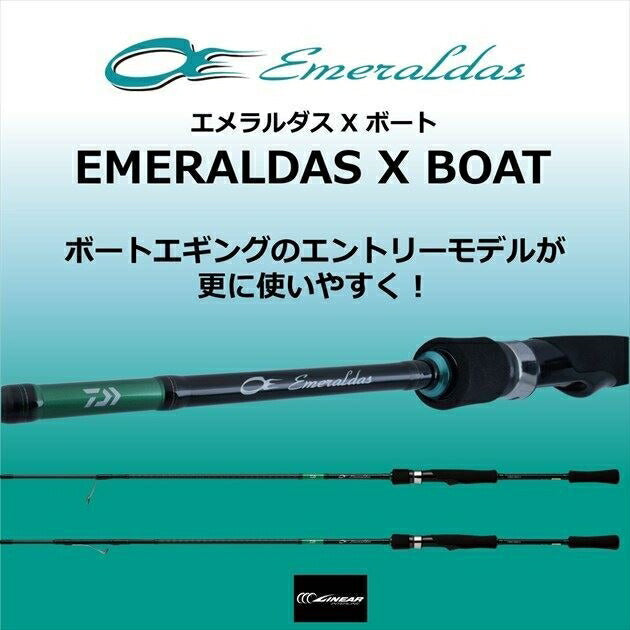 エメラルダスX BOAT 70MLS-S 2.13ｍ ロッド