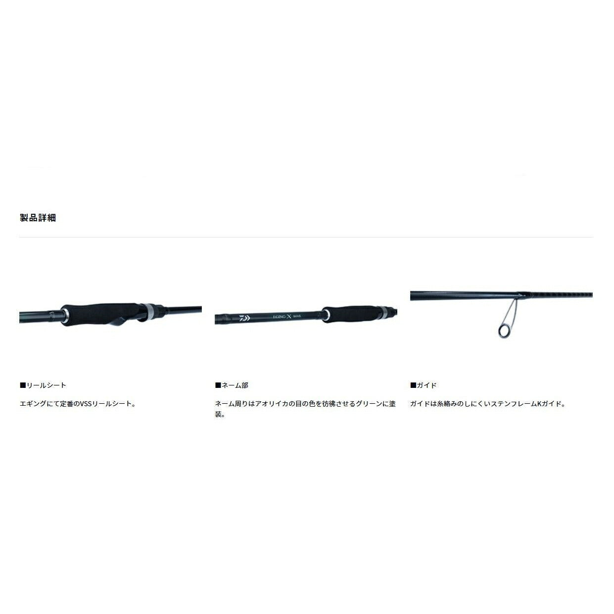 エギングX 86M 2.59ｍ ロッド