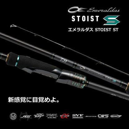 エメラルダス ストイストST(アウトガイドモデル) 83M-SMT 2.52ｍ ロッド