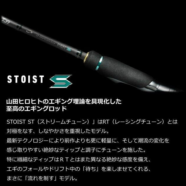 エメラルダス ストイストST(アウトガイドモデル) 88ML-SMT 2.63ｍ ロッド