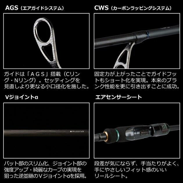 エメラルダス ストイストST(アウトガイドモデル) 88ML-SMT 2.63ｍ ロッド