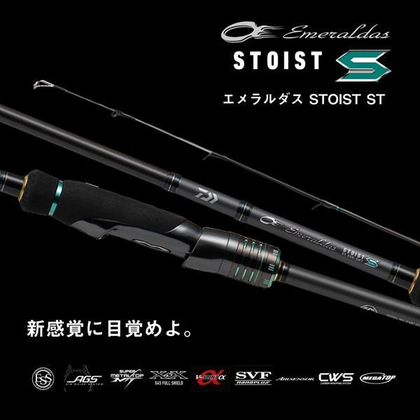 エメラルダス ストイストST(アウトガイドモデル) 85LML-SMT 2.57m ロッド(エギング)