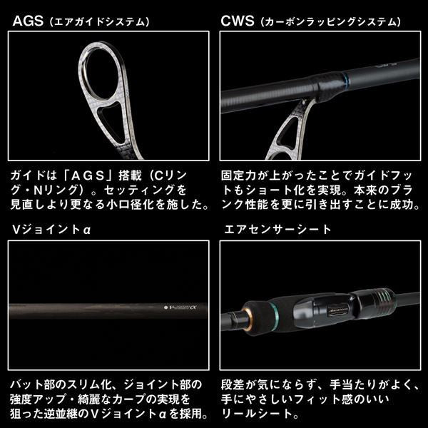 エメラルダス ストイストST(アウトガイドモデル) 85LML-SMT 2.57m ロッド(エギング)
