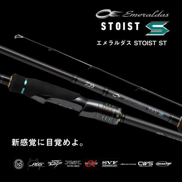 エメラルダス ストイストST(アウトガイドモデル) 70MMH-S 2.13m ロッド(エギング)