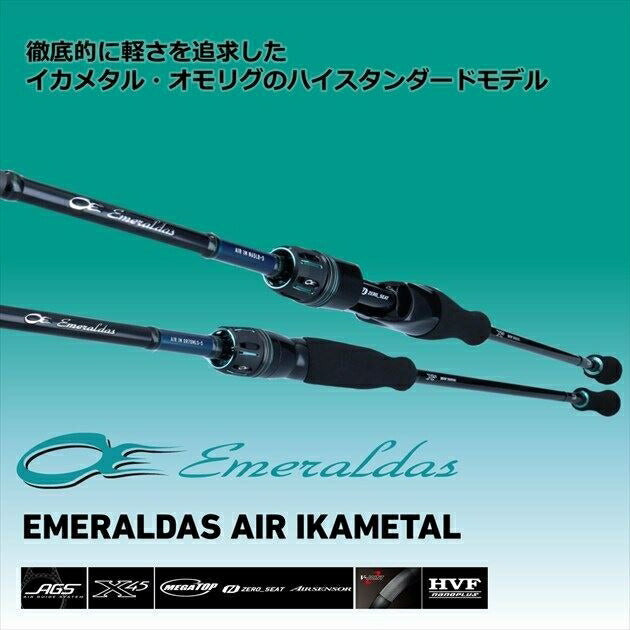 エメラルダスAIR イカメタル N65ULB-S 1.96ｍ ロッド