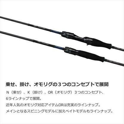 エメラルダスAIR イカメタル K60LB-S 1.83ｍ ロッド