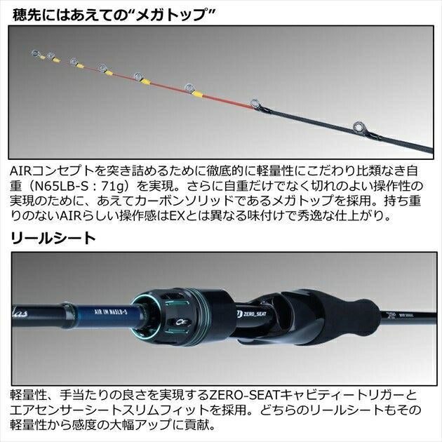 エメラルダスAIR イカメタル OR70MLS-S スピニングモデル 2.13ｍ ロッド