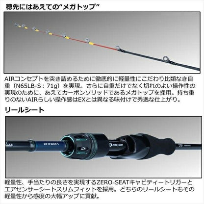 エメラルダスAIR イカメタル OR63MLS-S スピニングモデル 1.91ｍ ロッド