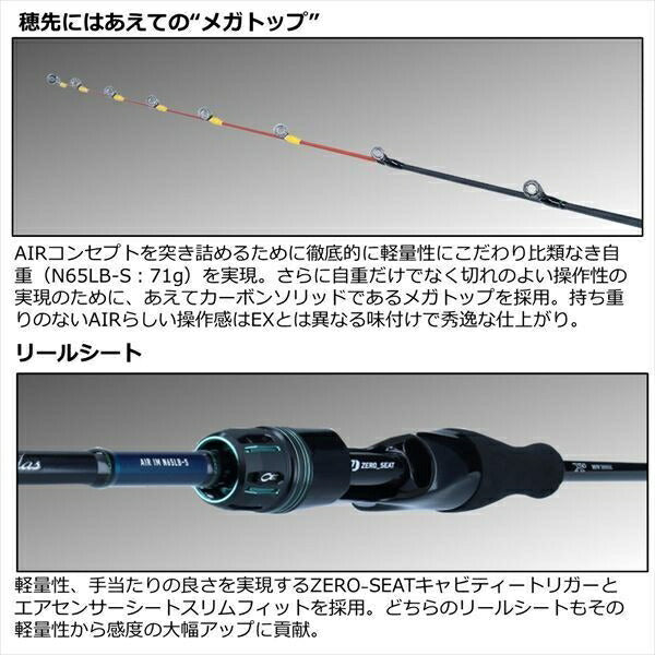 エメラルダスAIR イカメタル K410LB-S 1.47ｍ ロッド