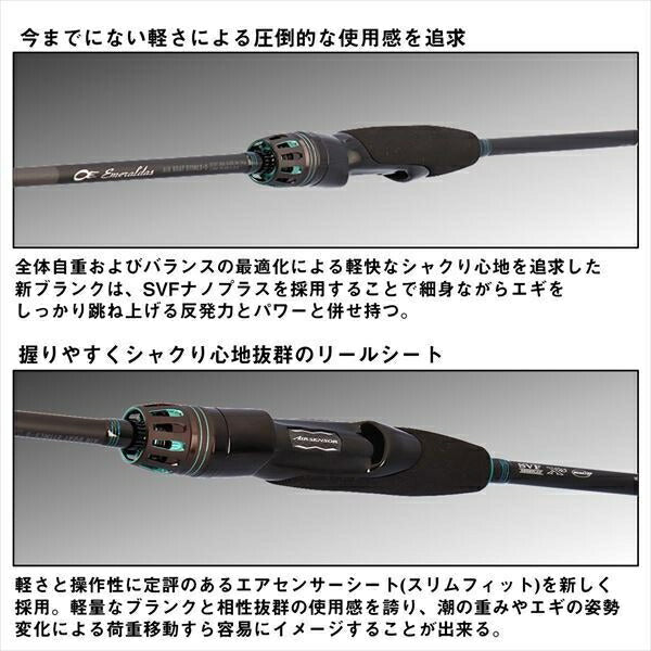 エメラルダスAIR BOAT 65MLS-S･K 1.96ｍ ロッド