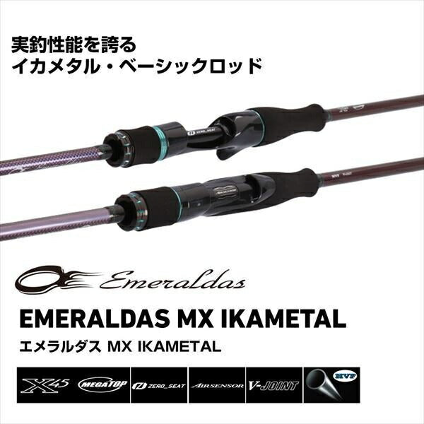 エメラルダスMX イカメタル K60LB-S･W 1.83ｍ ロッド