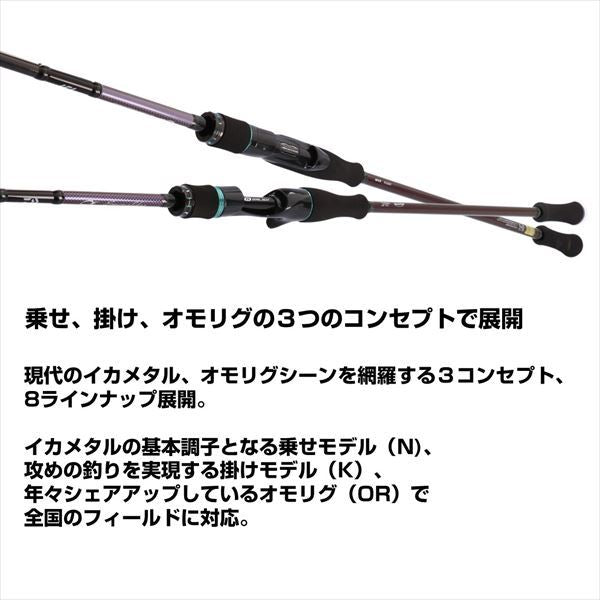 エメラルダスMX イカメタル K60LS-S･W 1.83m ロッド(イカメタル)