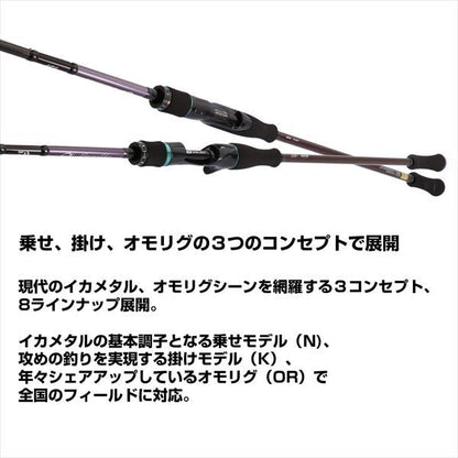 エメラルダスMX イカメタル K56ULB-GS･W 1.68m ロッド(イカメタル)