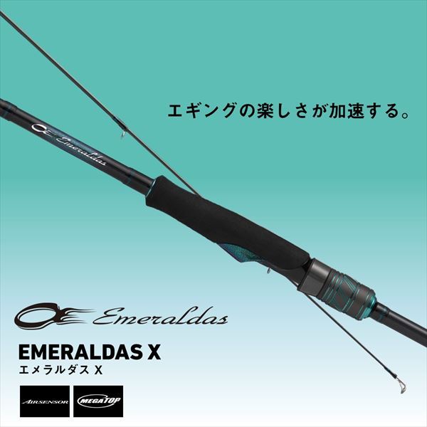 エメラルダスX 76UL-S･J 2.29m ロッド(エギング)