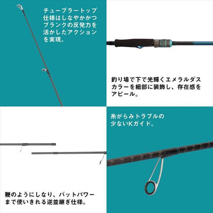 エメラルダスX 76UL-S･J 2.29m ロッド(エギング)