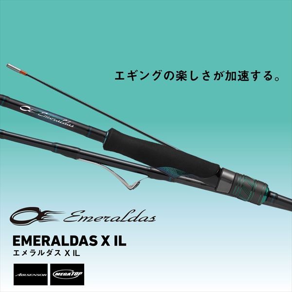 エメラルダスX IL(インターラインモデル) 86M･J 2.59m ロッド(エギング)