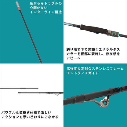 エメラルダスX IL(インターラインモデル) 79ML･J 2.36m ロッド(エギング)