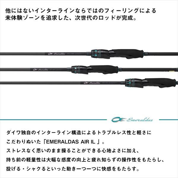エメラルダスAIR IL(インターラインモデル) 73M･J 2.21m ロッド(エギング)