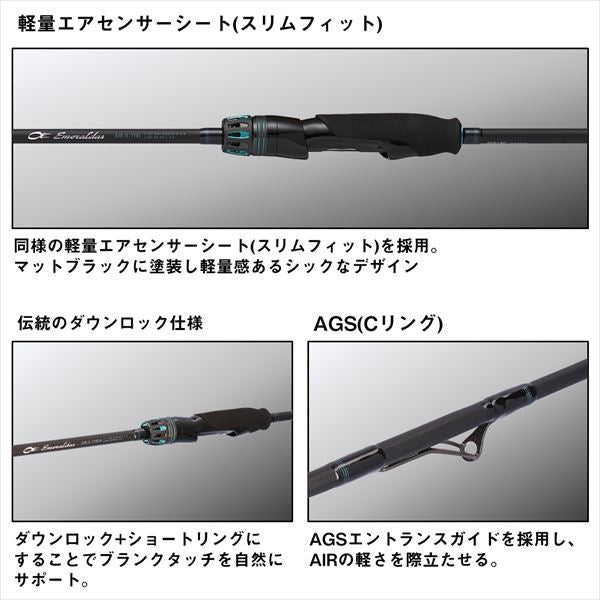 エメラルダスAIR IL(インターラインモデル) 73M･J 2.21m ロッド(エギング)
