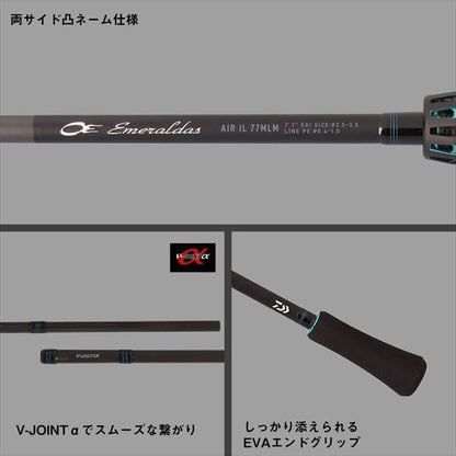 エメラルダスAIR IL(インターラインモデル) 73M･J 2.21m ロッド(エギング)