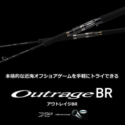 アウトレイジBR LC76-2 2.29ｍ ロッド