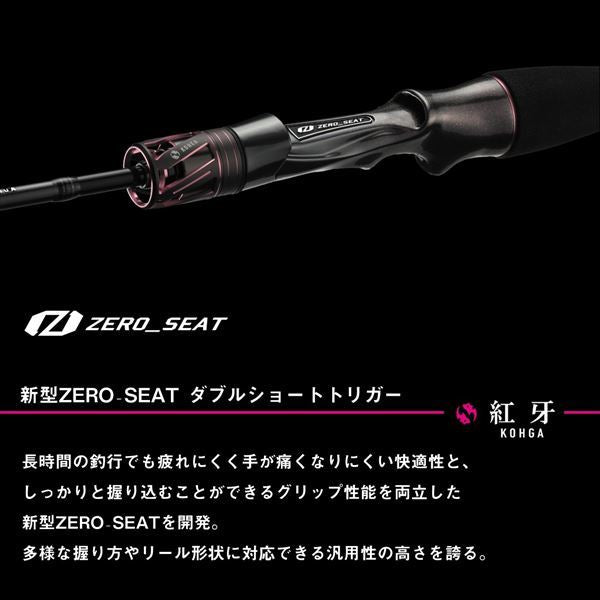 紅牙EX N67MB THRILL GAME･J 2.01m ロッド(タイラバ)