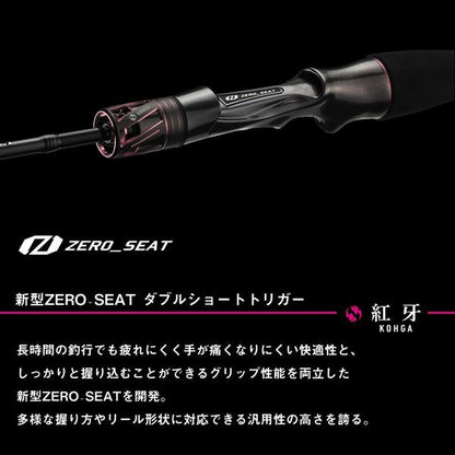 紅牙EX N67MB THRILL GAME･J 2.01m ロッド(タイラバ)
