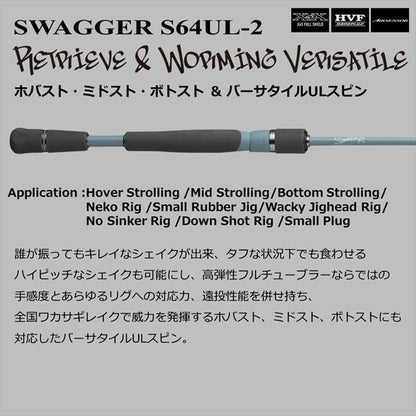 SWAGGER(スワッガー) S64UL-2 スピニングモデル 1.93m ロッド(バス)