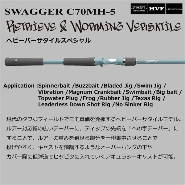 SWAGGER(スワッガー) C70MH-5 ベイトモデル 2.13m ロッド(バス)