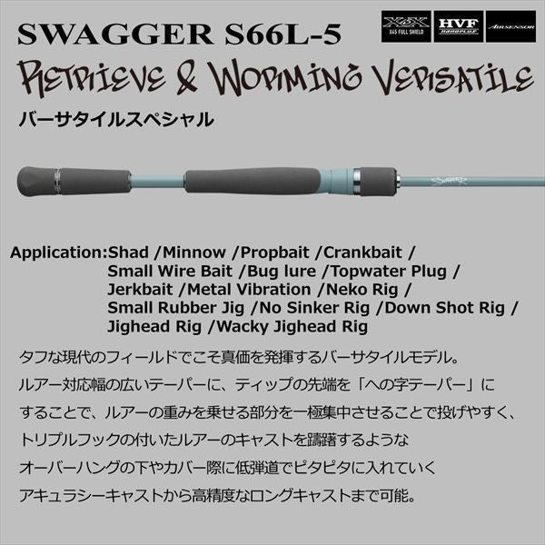 SWAGGER(スワッガー) S66L-5 スピニングモデル 1.98m ロッド(バス)
