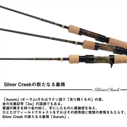 シルバークリーク Aurum 410L スピニングモデル 1.47m ロッド(トラウト)