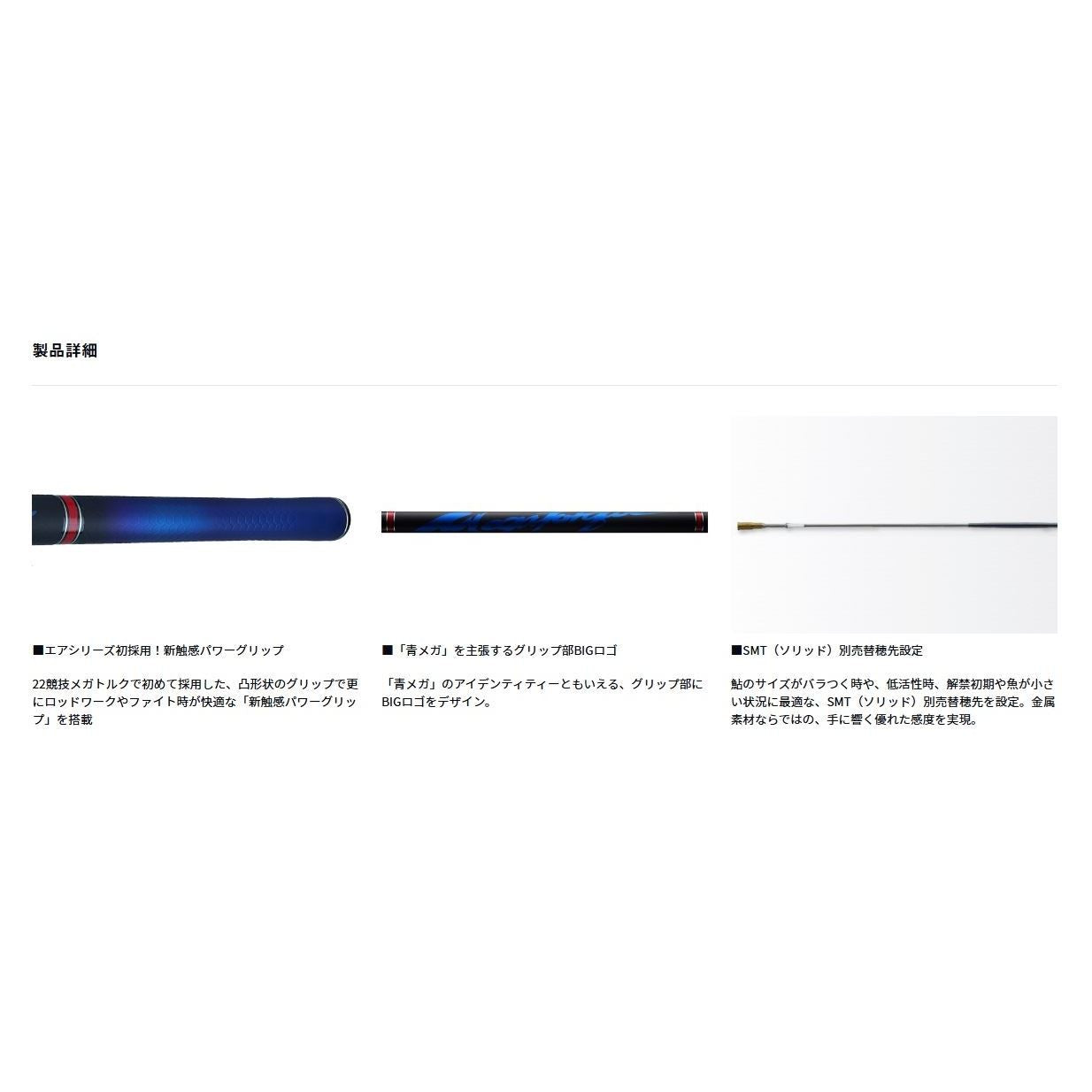 銀影エアMT 大鮎90･W 9.0m ロッド(鮎)