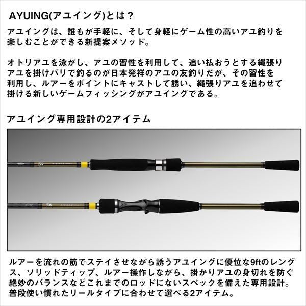 アユイングX 100MB-S ベイトモデル 3.05m ロッド(鮎)