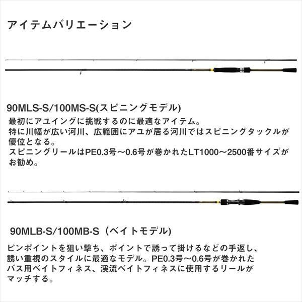 アユイングX 100MS-S スピニングモデル 3.05m ロッド(鮎)