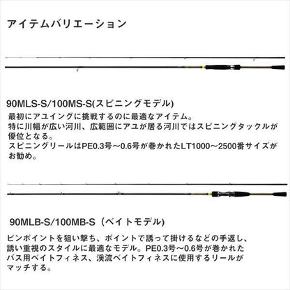アユイングX 100MS-S スピニングモデル 3.05m ロッド(鮎)