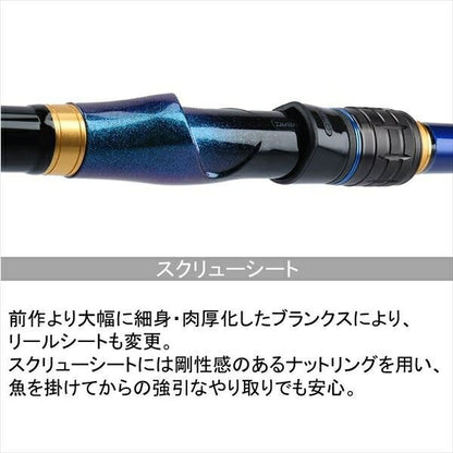 クラブブルーキャビン H-300･Y 3.0ｍ ロッド