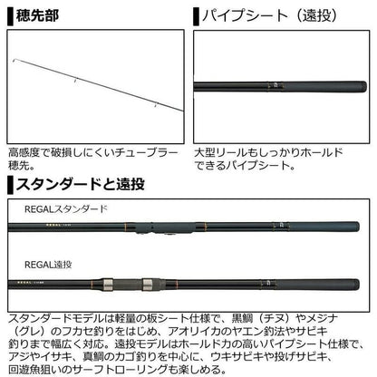 リーガル 1.5-45 4.46ｍ ロッド