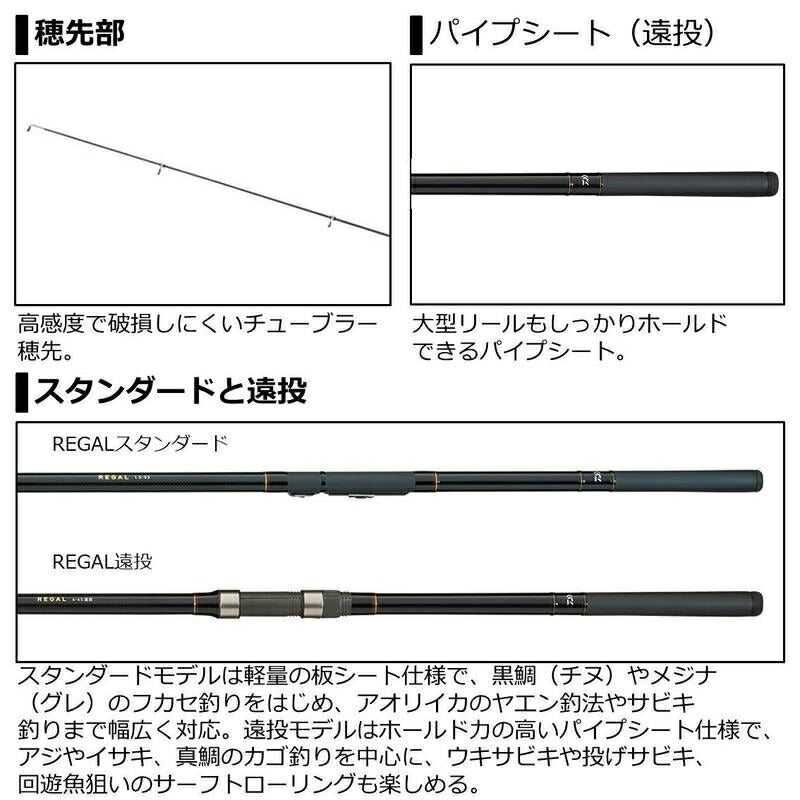 リーガル 3-53 5.32ｍ ロッド